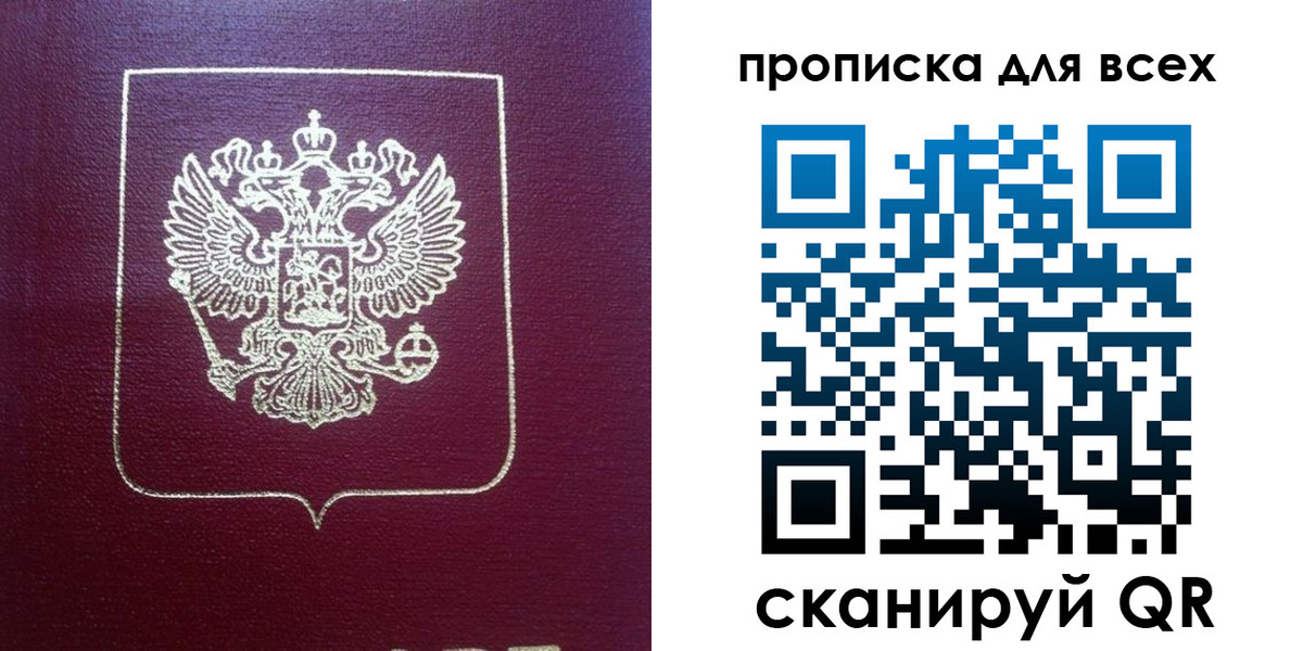 временная регистрация адрес в Ногинске