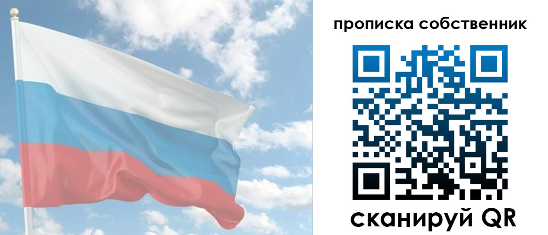 временная регистрация в Ногинске