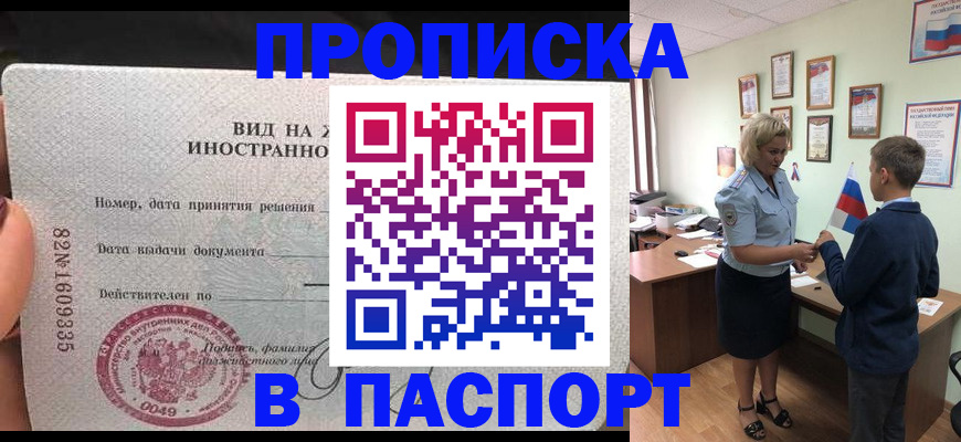 временная регистрация адрес в Ногинске