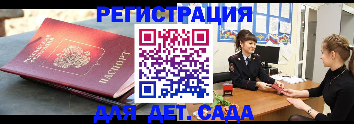 временная регистрация собственник в Ногинске